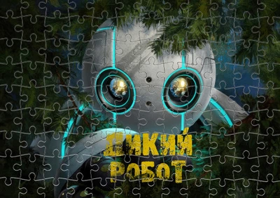 Пазл Із Маленькими Елементами Дикий Робот Розмір A5