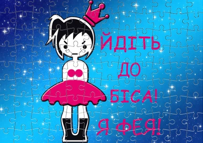 Пазл Із Маленькими Елементами Я Фея Розмір A5