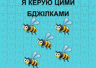 Пазл Із Маленькими Елементами Я Керую Цими Бджілками Розмір A4