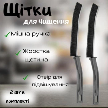 Щітки універсальні для чищення Gap brush, щілинні для миття плитки, щітки для вузьких, важкодоступних місць, жалюзі 2шт (чорні)