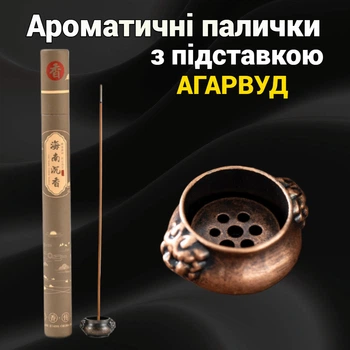 Ароматические палочки китайские в тубусе Хайнань Агарвуд с подставкой Безосновные благовония