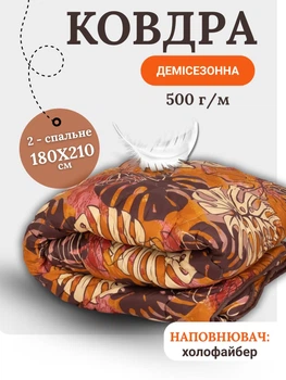 Одеяло демисезонное двоспальное "Листья монстеры" одеяло с холлофайбера и плотность ткани 500 г/м размер одеяла 180×210 см