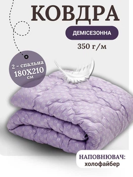 Одеяло демисезонное двоспальное "Нежная сирень" одеяло из холлофайбера 180×210 см