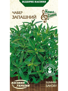 Чабер "Запашний" ТМ "Насіння України" 0,5г.
