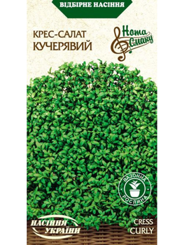 Крес-салат "Кучерявий" ТМ "Насіння України" 1 г.