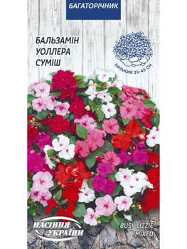 Бальзамін "Уоллера (суміш)" ТМ "Насіння України" 0,1 г.