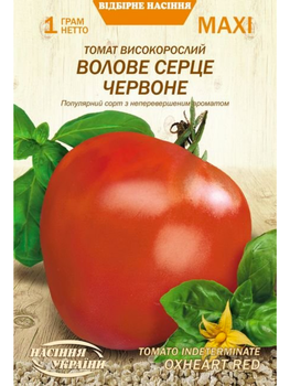 Томат високорослий "Волове серце червоне" ТМ "Насіння України" 1 р.