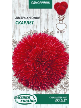 Астра художня "Скарлет" ТМ "Насіння України" 0,25 р.