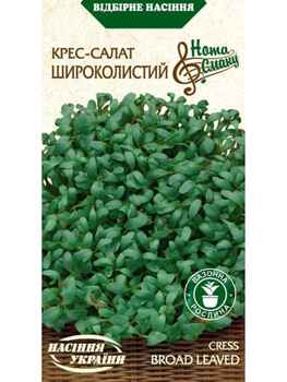 Крес-салат "Широколистий" ТМ "Насіння України" 1 г.