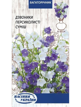 Дзвоники "Персиколисті (суміш)" ТМ "Насіння України" 0,1 г.