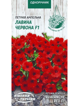 Петунія ампельна "Лавина червона F1" ТМ "Насіння України" 10 шт.