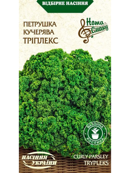 Петрушка Кучерява "Триплекс" ТМ "Насіння України" 2 р.
