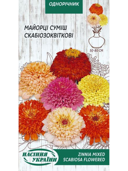 Майорці (цинія) Скабіозоквіткові (суміш) ТМ "Насіння України" 0,5м.