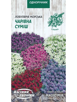 Лобулярія морська "Чарівна суміш" ТМ "Насіння України" 0,1 г.