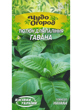 Тютюн для паління "Гавана" ТМ "Насіння України" 0,1 г.