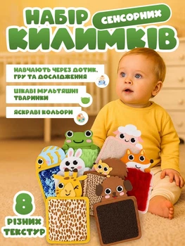Сенсорный коврик для детей 8 шт, детские коврики с различными текстурами