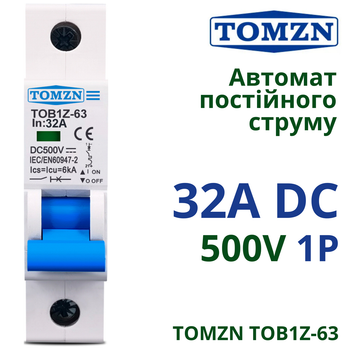 Автоматический выключатель постоянного тока 32А однополюсный TOMZN TOB1Z‑63 32A 1P DC MCB 500 V