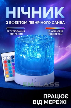 Светильник настольный ночник Цилиндр с эффектом северного сияния RGB 16 цветов с пультом питание от батареек или USB GS-9174