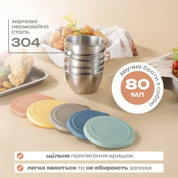 Пиалы для соусов, ягод и прочего, 5 штук по 80 мл с герметичными крышками