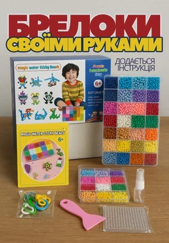 Детская аквамозаика из бисера 2400 шт. для изготовления брелоков (набор для творчества мальчиков и девочек)