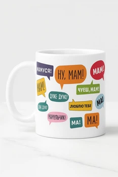 Чашка для мами "Ну мам"