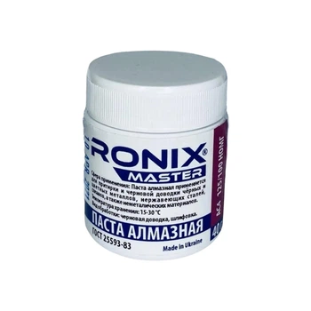 Алмазная паста по металлу АСН зерно 125/100 НОМГ 40г фиолетовая RONIX master