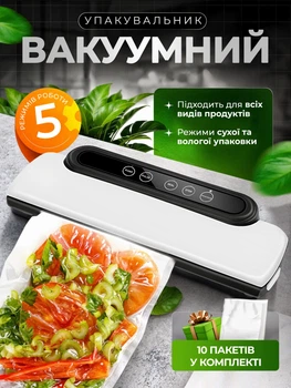 Вакууматор для їжі вакуумний пакувальник побутовий вакууматор Hofmy 101
