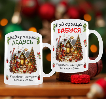 Набір чашок для бабусі та дідуся від Святого Миколая