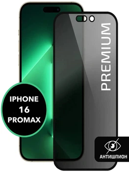 Защитное стекло антишпион для iphone 16 pro max на весь экран приватное стекло Shieldy