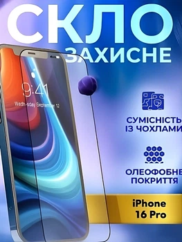 Защитное стекло на iPhone 16 pro Premium на весь экран противоударное защитное стекло на айфон 16 pro 9D Shieldy PR-16 + набор для наклейки стекла