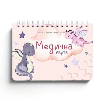 Медицинская карта. История развития ребенка: форма № 112/о «Драко» Girl