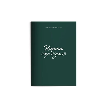 Карта иммунизации. Форма № 063/о «Карта профилактических прививок» «Лес»