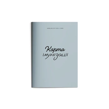 Карта иммунизации. Форма № 063/о «Карта профилактических прививок» «Голубая»