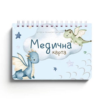 Медична карта. Icторія розвитку дитини: форма № 112/о "Драко" Boy