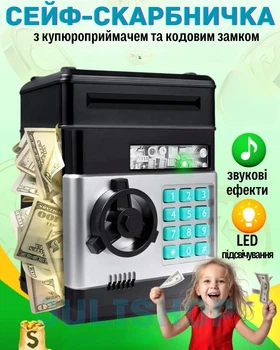 Детский электронный сейф-копилка Number Bank с купюроприемником и кодовым замком (черный)
