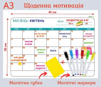 Планер магнитный A3 доска на холодильник для офиса, трекер привычек и ежедневник, 6 маркеров + 1 магнитная губка, стильный подарок коллегам 42*30 см Aland Way белый 2100015