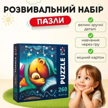Пазлы De.tail Спящий мишка 260 элементов DT200-01 - детский набор для творчества