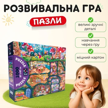 Пазли De.tail. Будиночок мишенят. 1000 деталей DT1000-15 - творча гра для сім'ї