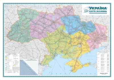 Большая карта железных дорог Украины 190x130 см (ламинированная)