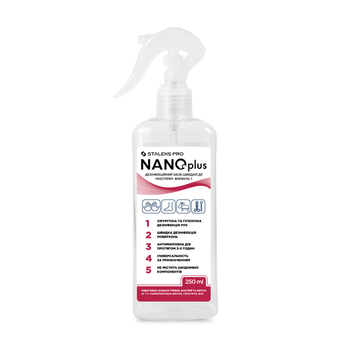 Универсальное средство для быстрой дезинфекции Staleks Pro NANOPlus 250 мл (С триггером)