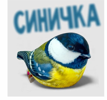 М'яка іграшка-антистрес Синичка 18 см, WONKEY 33115