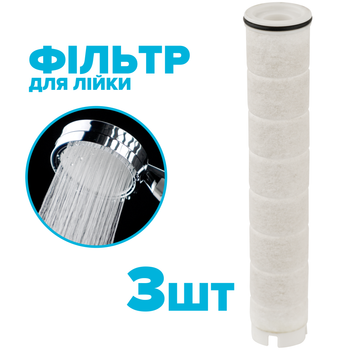 Фільтр в ручку душової лійки DROP FILTER-NANO-STICK захист від механічних домішок - 3шт.