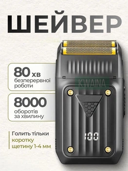 Аккумуляторная электробритва-шейвер с дисплеем профессиональный мужской шейвер с титановой сеткой и LED-дисплеем, 600 mAh