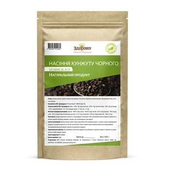 Кунжут чорний Здорово 250 г