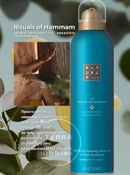 Rituals Hammam гель пінка для душу аромат евкаліпту та розмарину з арганом , рітуалс хаммам