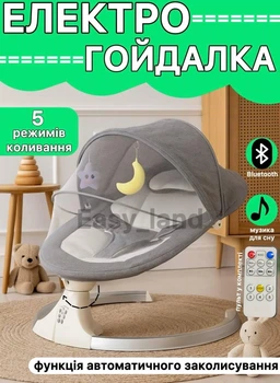 Детский шезлонг Электроколыбель качели детские с Bluetooth