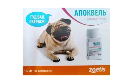 Терапевтичний препарат для собак Zoetis Апоквель 16мг (проти алергії та свербежу) таблетки - 10 шт