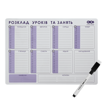 Планер настенный детский «Расписание уроков и занятий», магнитный, в линейку, A3, 42,5×30,5×0,05 см, с маркером для магнитных досок, мини, чёрный, 1–2 мм, с магнитом и губкой