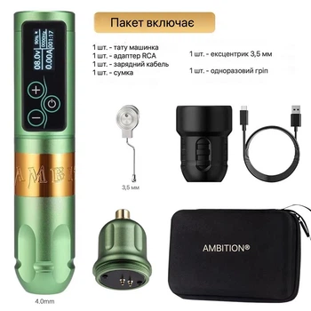 Беспроводная роторная тату машинка Ambition Vibe, профессиональная, бесщеточный двигатель, регулируемый ход 2.5–4.5 мм