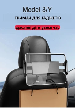 Тримач планшета на підголівник Tesla Model 3 Model Y універсальний для задніх сидінь, міцний автомобільний холдер